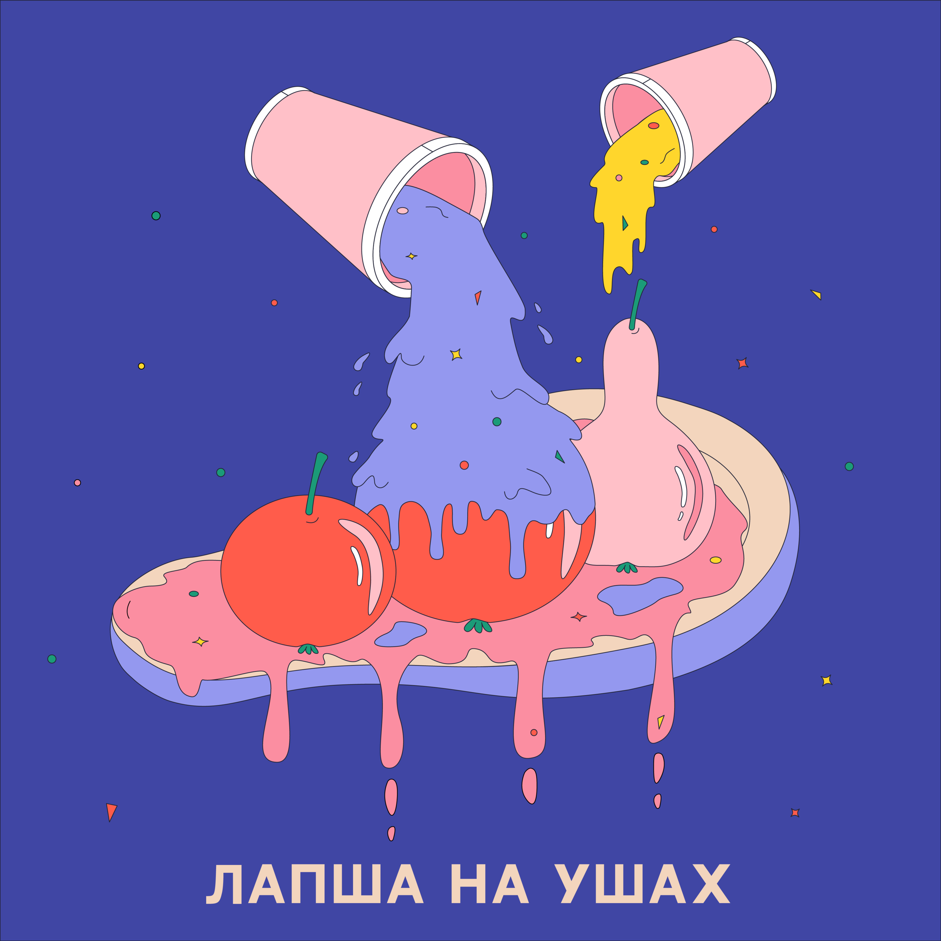 2 сезон episode artwork