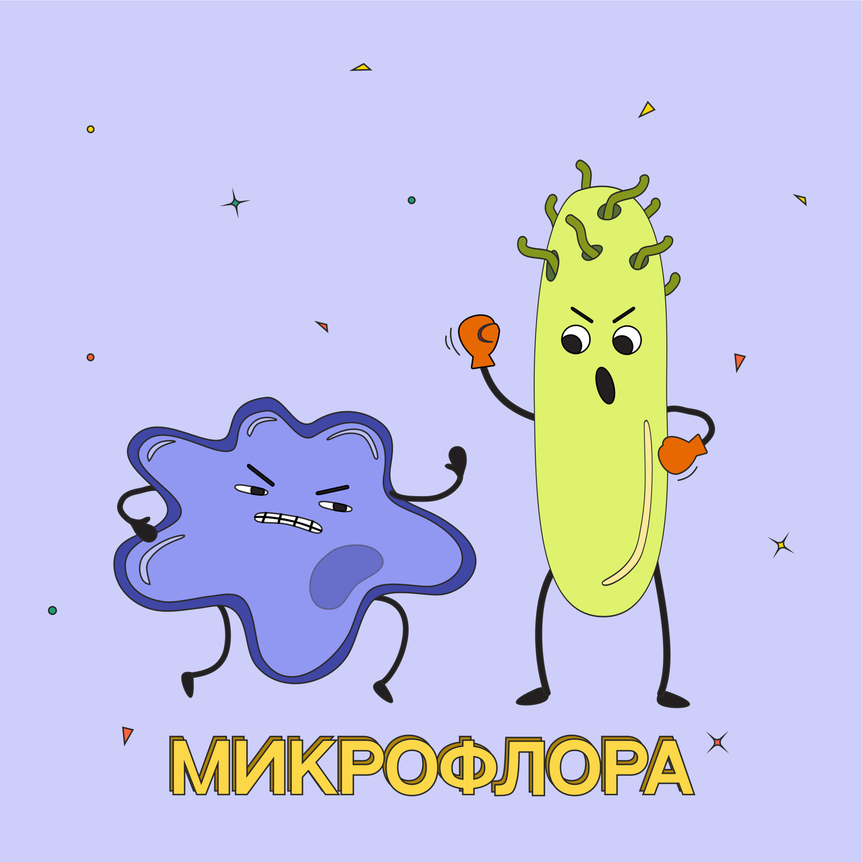 Анатомия еды: как устроена микрофлора кишечника? / Дмитрий Алексеев, кандидат биологических наук episode artwork