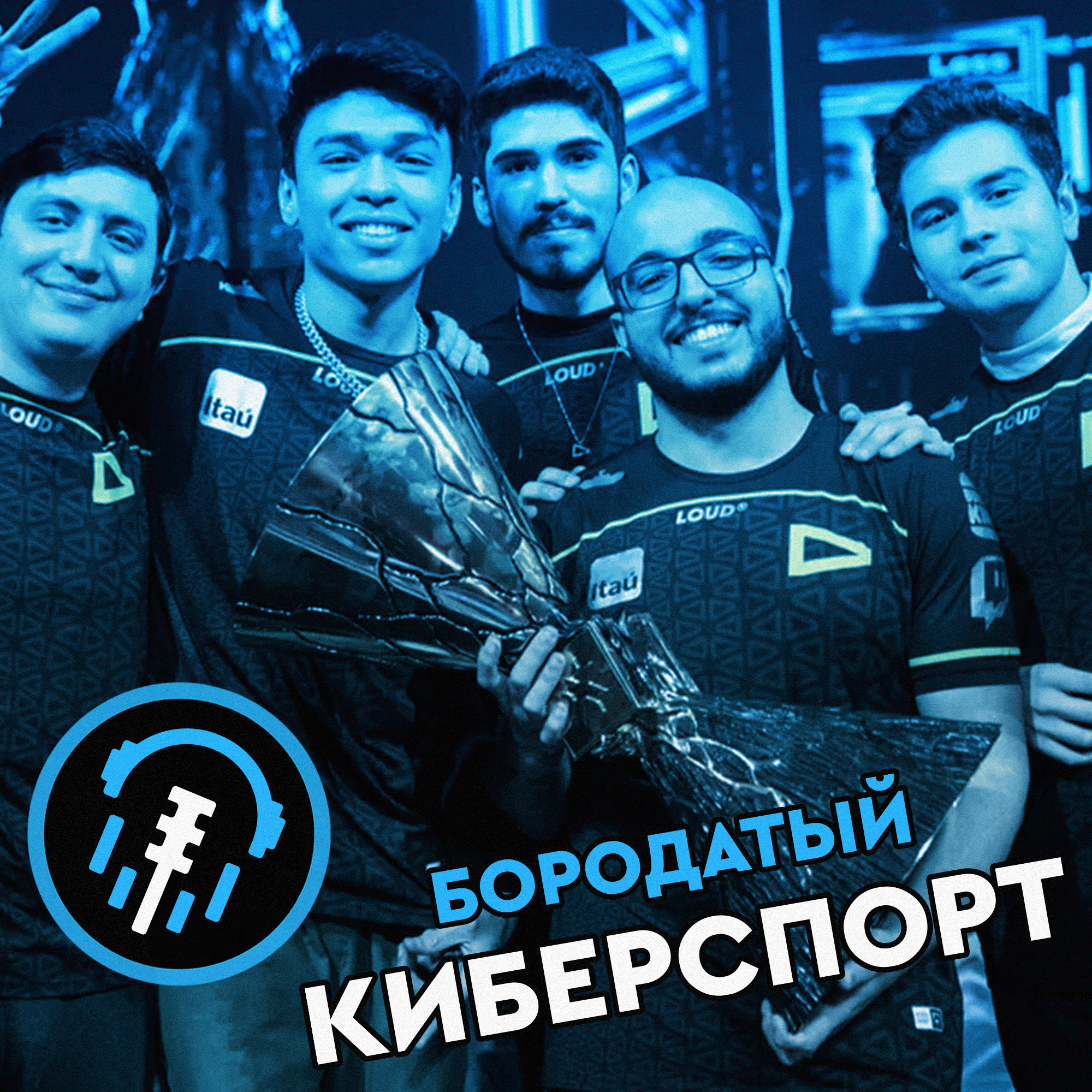 Чемпионат Мира по Valorant, Армянский владелец Virtus.Pro и результаты в League of Legends перед Worlds 2022 episode artwork