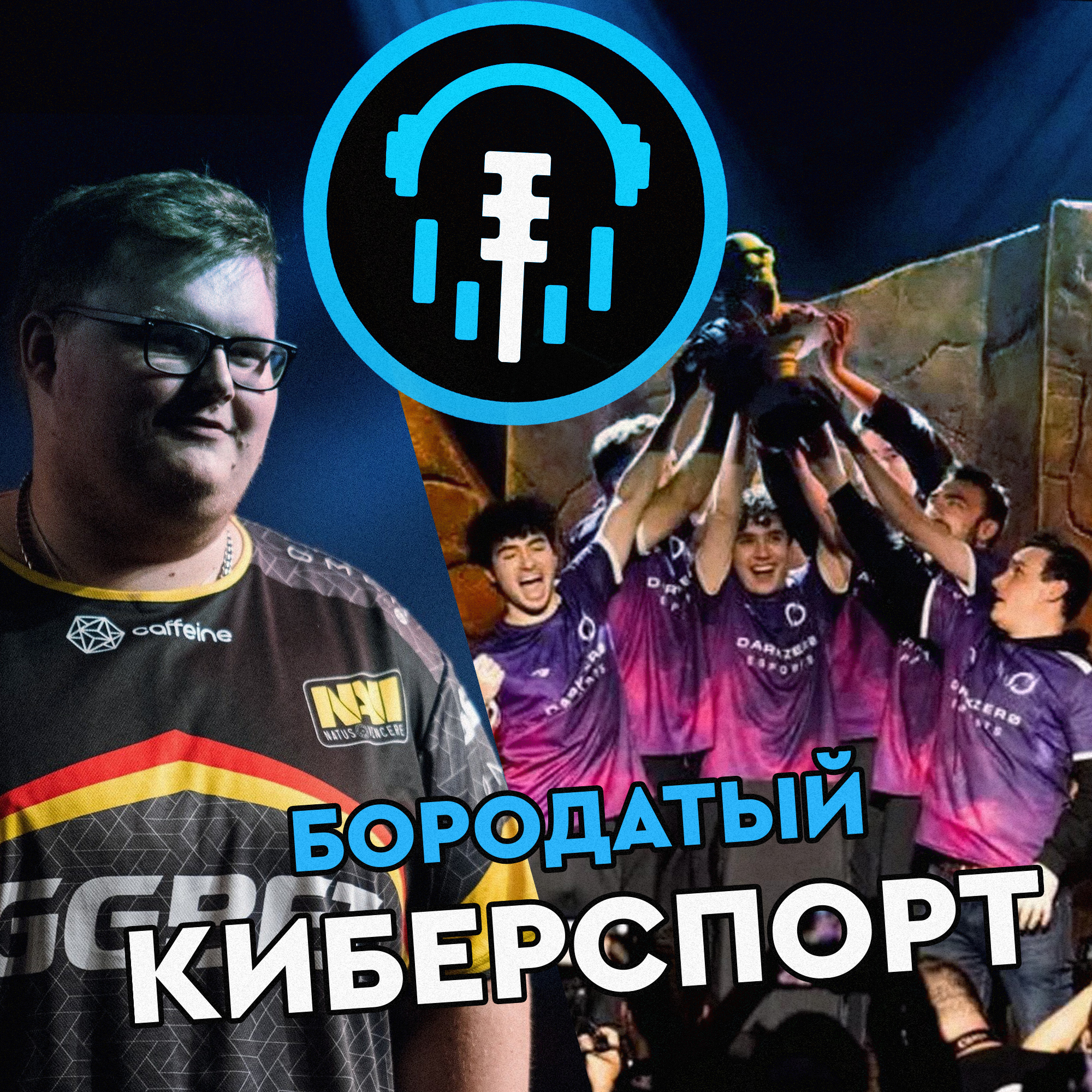 Ramzes666 снова в VP, Boombl4 кикнут из Нави и RNG чемпионы LoL MSI 2022 episode artwork