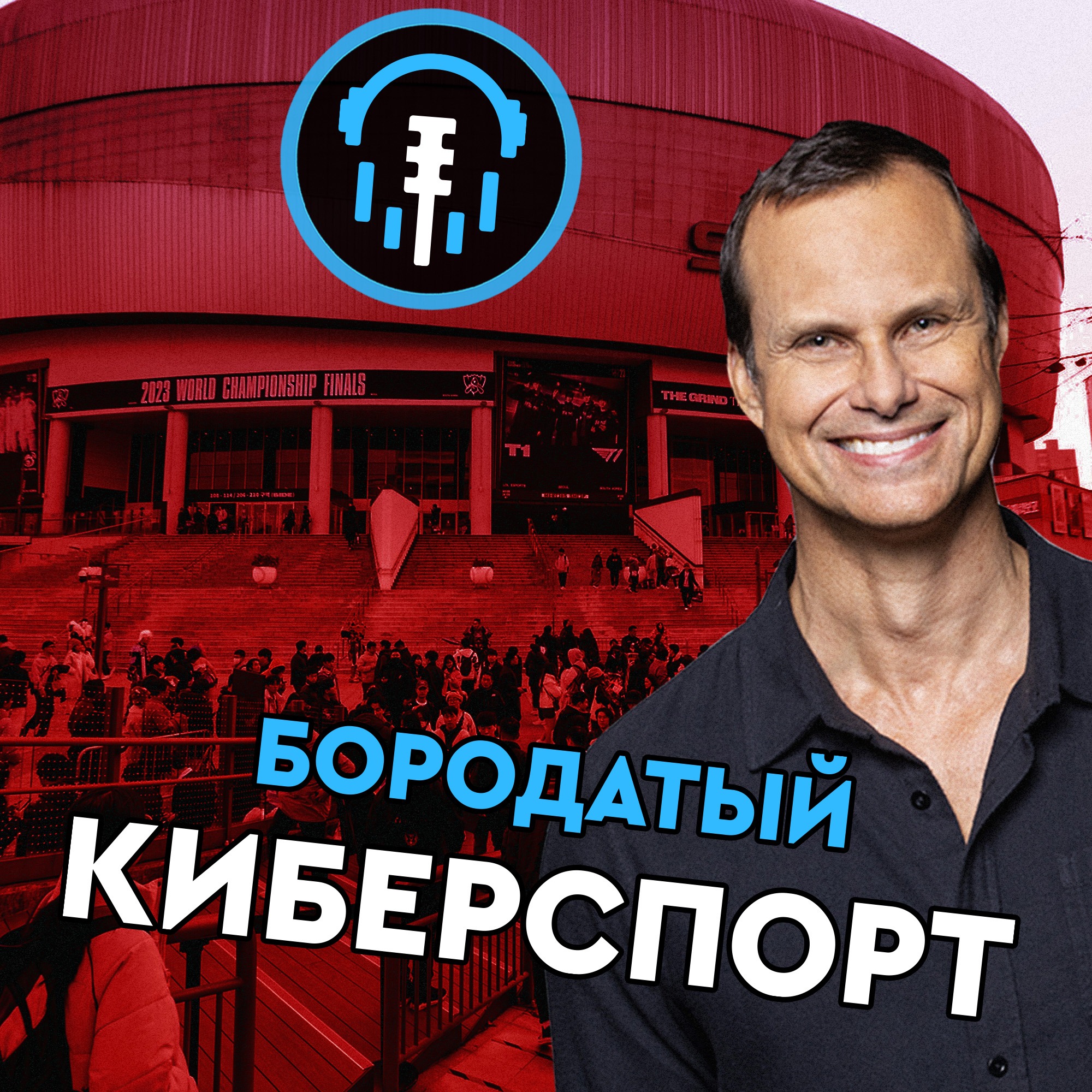 Бизнес киберспорта | Новое финансирование от Riot, Убытки и доходы клубов и новые партнёрства episode artwork