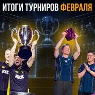 Первые сплиты LoL и Valorant и непобедимые Vitality | Итоги турниров Февраля 2026