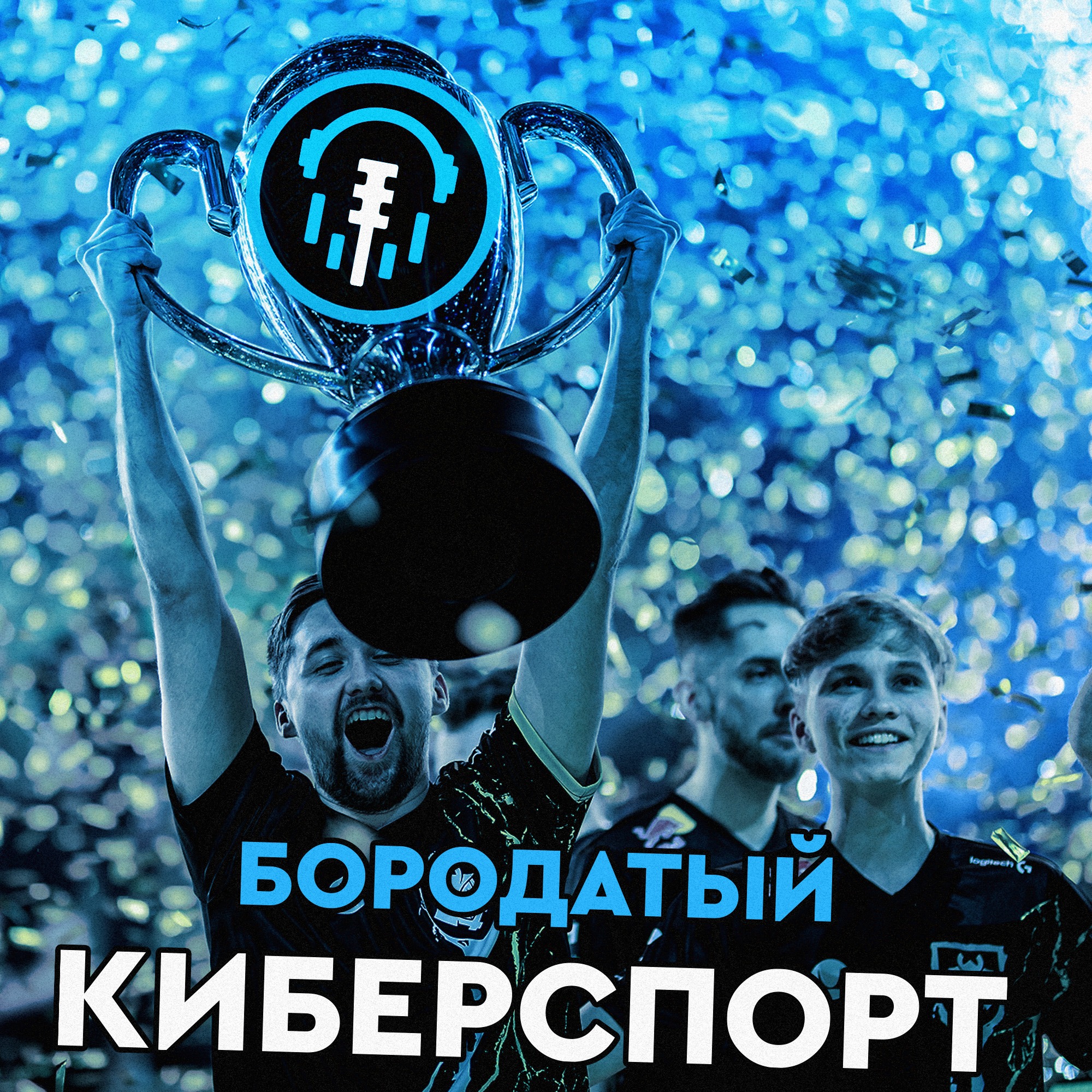 Турниры | IEM Katowice 2023. Как G2 стали Топ-1 командой, а Outsiders скатились после чемпионства на мажоре episode artwork