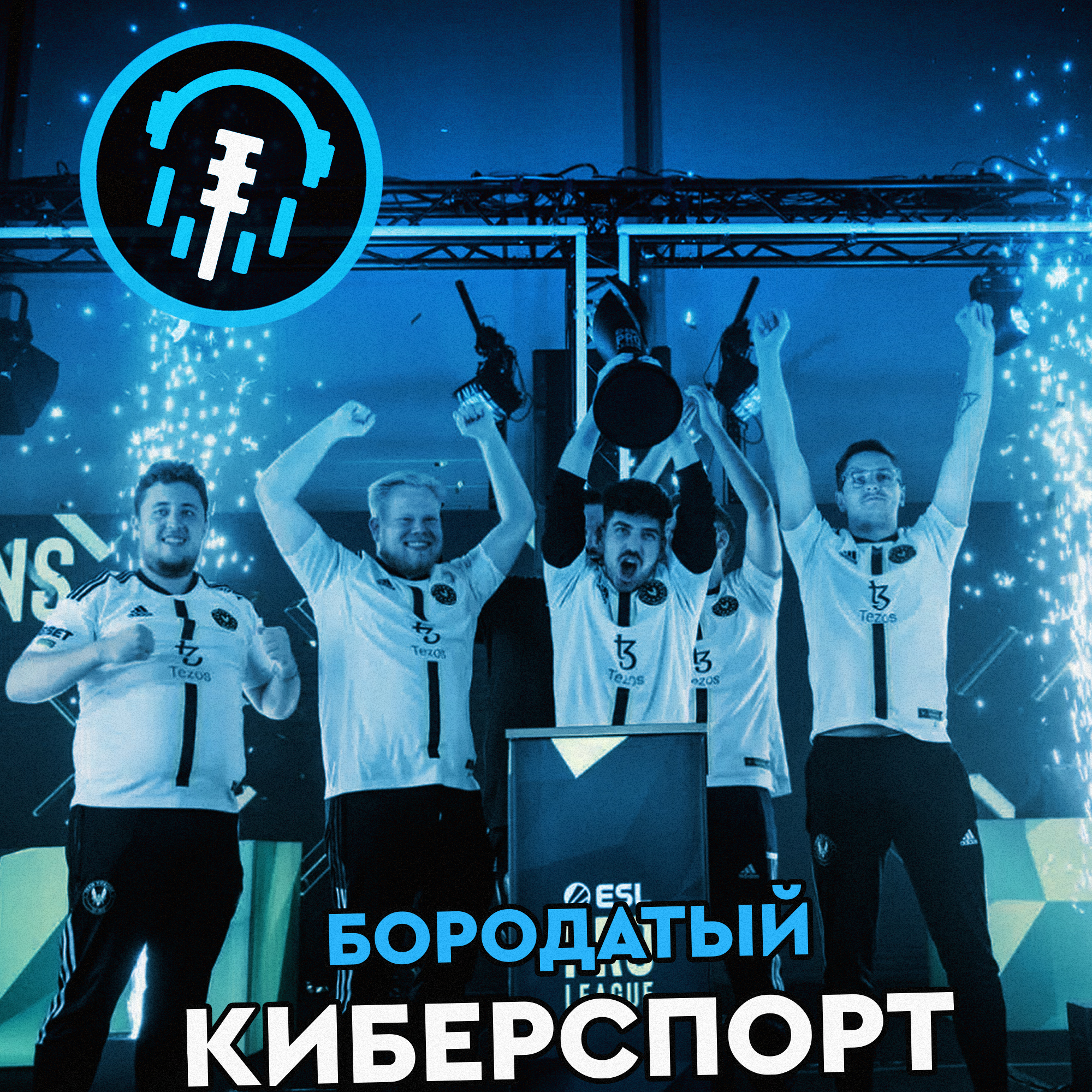 Шокирующие прорывы на ESL Pro League, Скандал с Ocelot из G2 и Спорная Франшизная лига по Valorant episode artwork