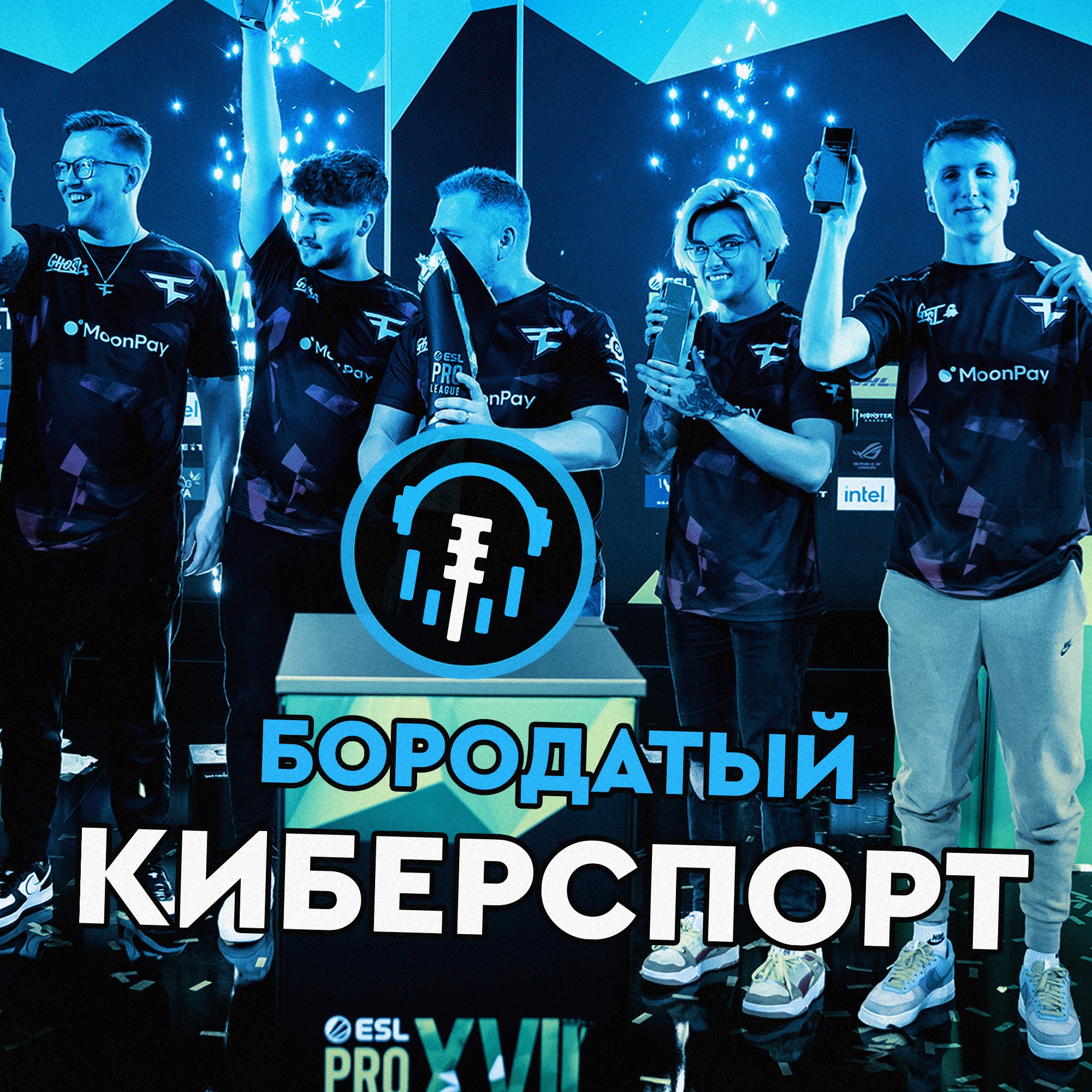 Турниры | ESL Pro League Season 17. Провал G2 и Liquid перед Paris Major episode artwork