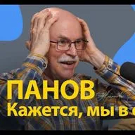 Александр Панов. Реальность – не то, чем кажется.