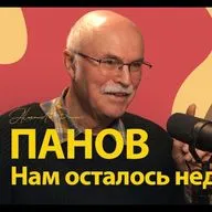 Александр Панов. Обо всём на свете.