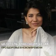 Смысл болезней и повреждений тела