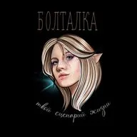 Глюки не дают денег и секса