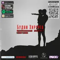 Будни Хирурга 3 сезон 6 серия - Развод, Моя книга - Я хирург, Съезд РОХ, Преподование