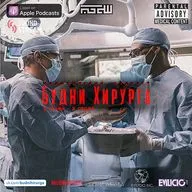 Будни Хирурга 3 сезон 2 серия - Новый штамм ВИЧ, Как умирают врачи, (S03EP02) 