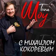 Когда закончатся блокировки интернета? Депутат Андрей Свинцов о новой цифровой реальности и причинах