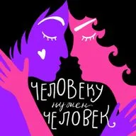 Друг-нарцисс: выжить нельзя сбежать