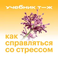 Урок 6. Меняем отношение к работе