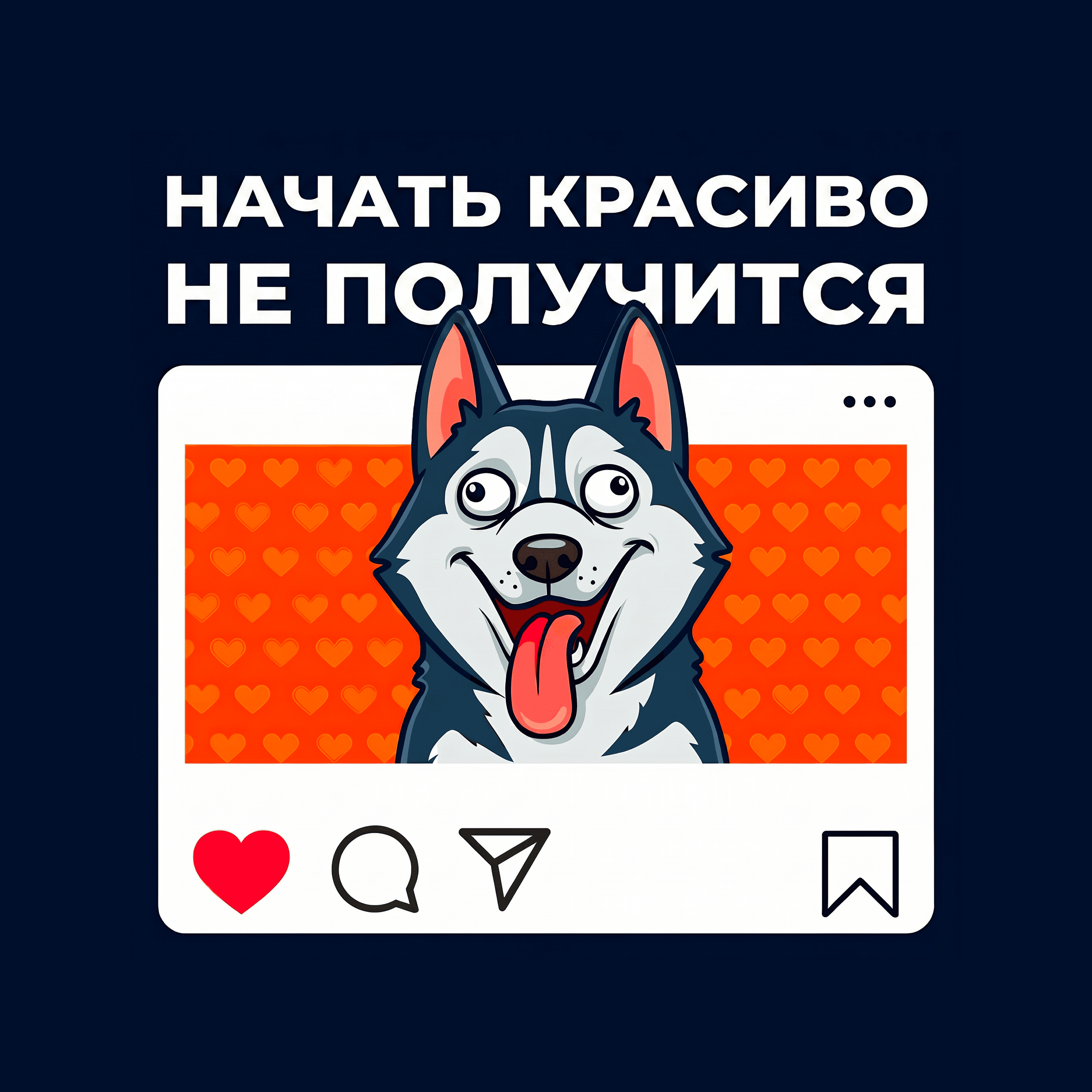 НАЧАТЬ КРАСИВО НЕ ПОЛУЧИТСЯ. Что случится, если написать плохо? episode artwork