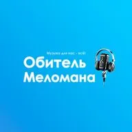 Обитель Меломана - 09.03.26(Axe Dragger, From Ashes Reborn, Metal de Facto, Izzo blues coalition, Shy и другие)