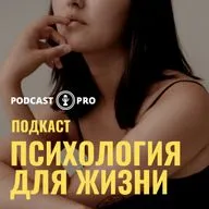 Блокировка эмоций