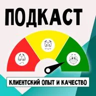 Выпуск 11. Анна Кабанец, Директор по стратегии клиентского опыта в Альфа-Банк. Тема: "как Big Data помогает клиентскому опыту"