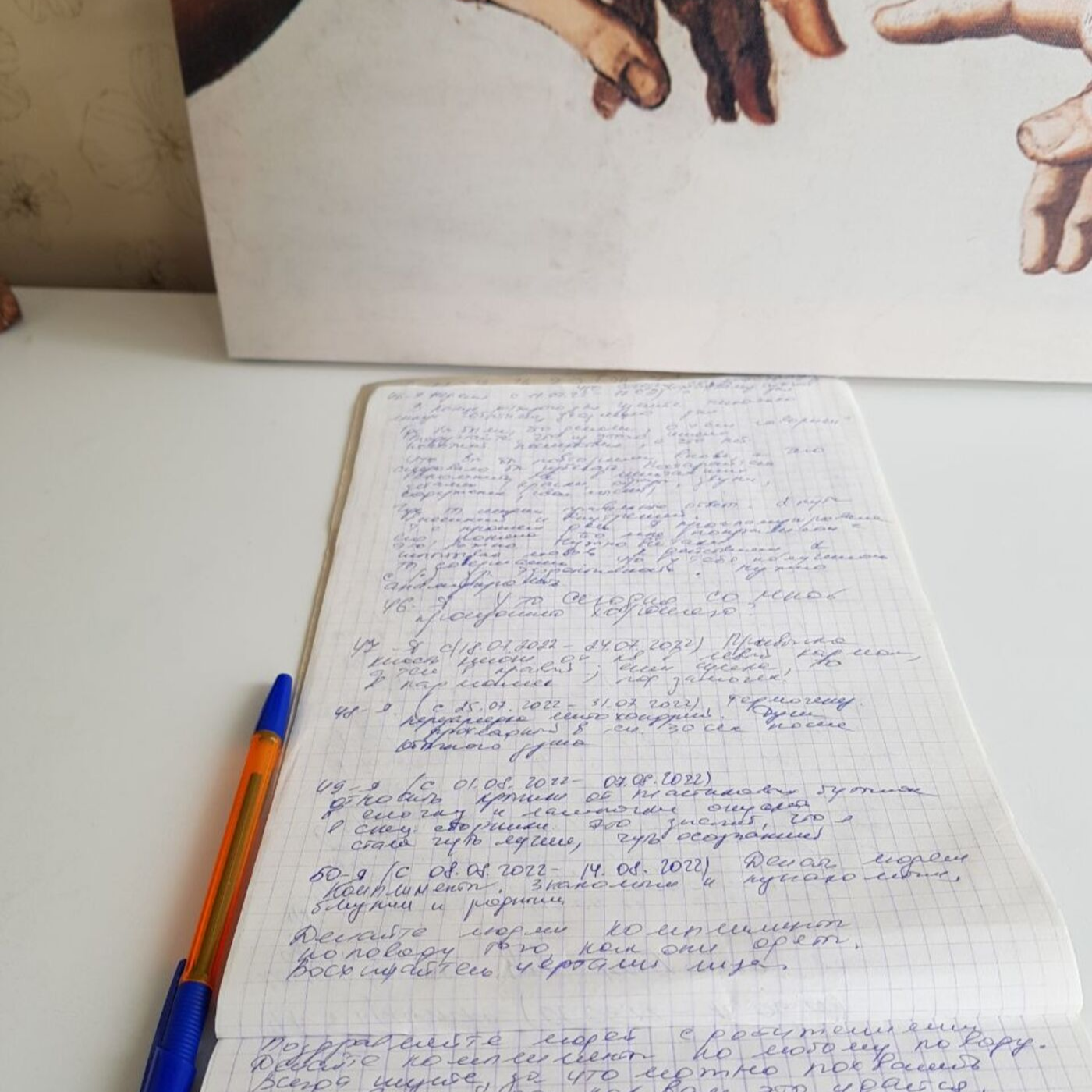 Привычка N 51. Аккуратно делать все записи красивым, читаемым почерком episode artwork