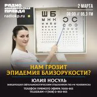 Близорукость - новая эпидемия?