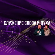 Воля Бога - Евгений Никошенко