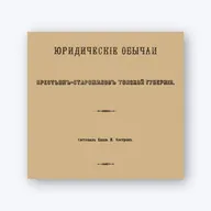 Уголовное право