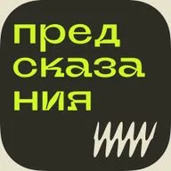 Предсказания будущего: искусственный интеллект и психоистория