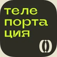 Телепортация: технология из научной фантастики