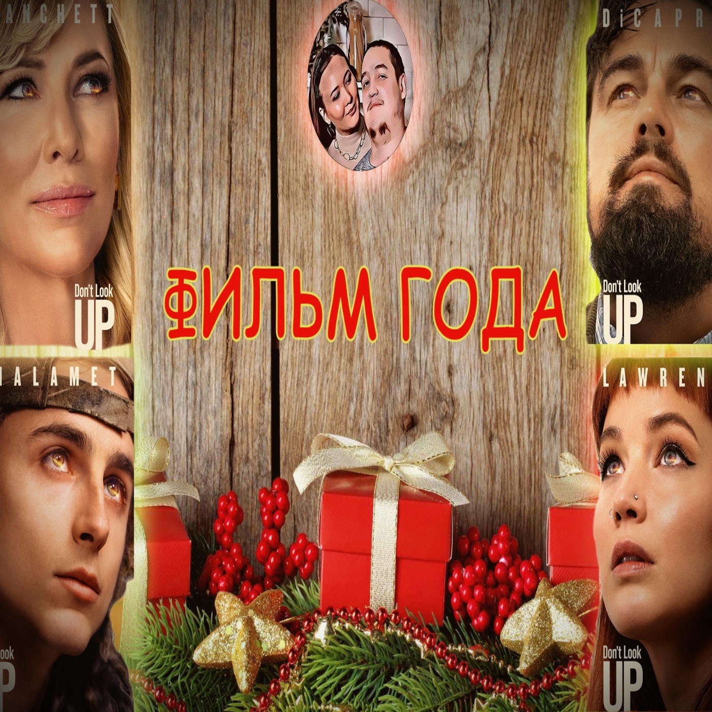 МарЛя-Подкаст #9. "Время", "Парень с нашего кладбища", "Не смотрите наверх" episode artwork