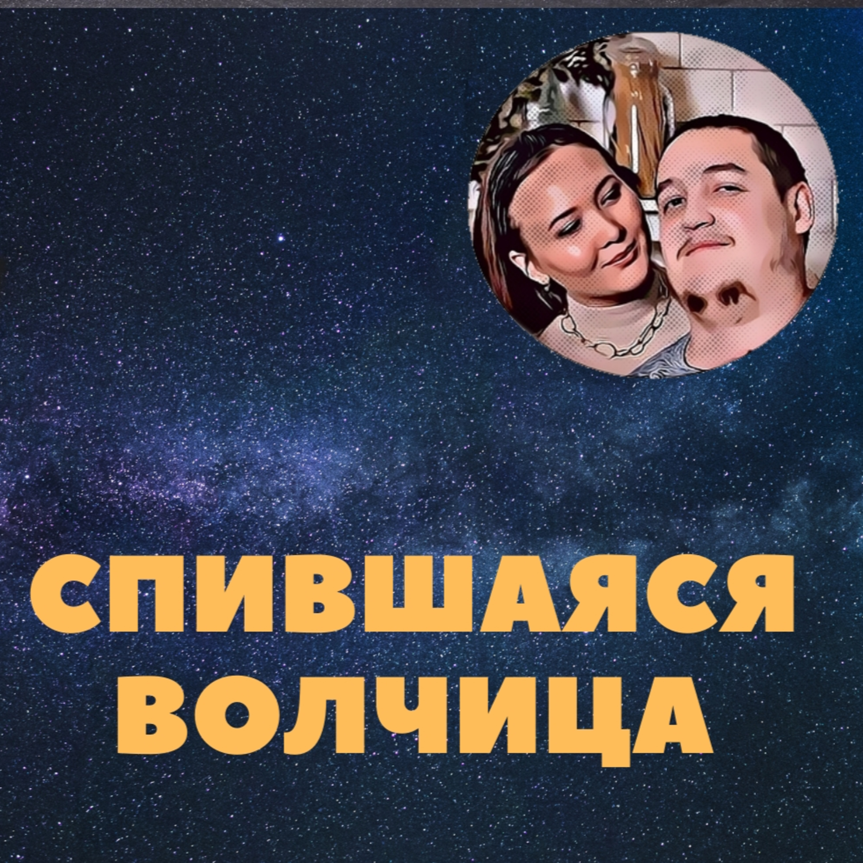 МарЛя. Подкаст #2. Сериал "Метод", трагедия в Челябинском Зоопарке, х/ф "Хэппи-энд. episode artwork