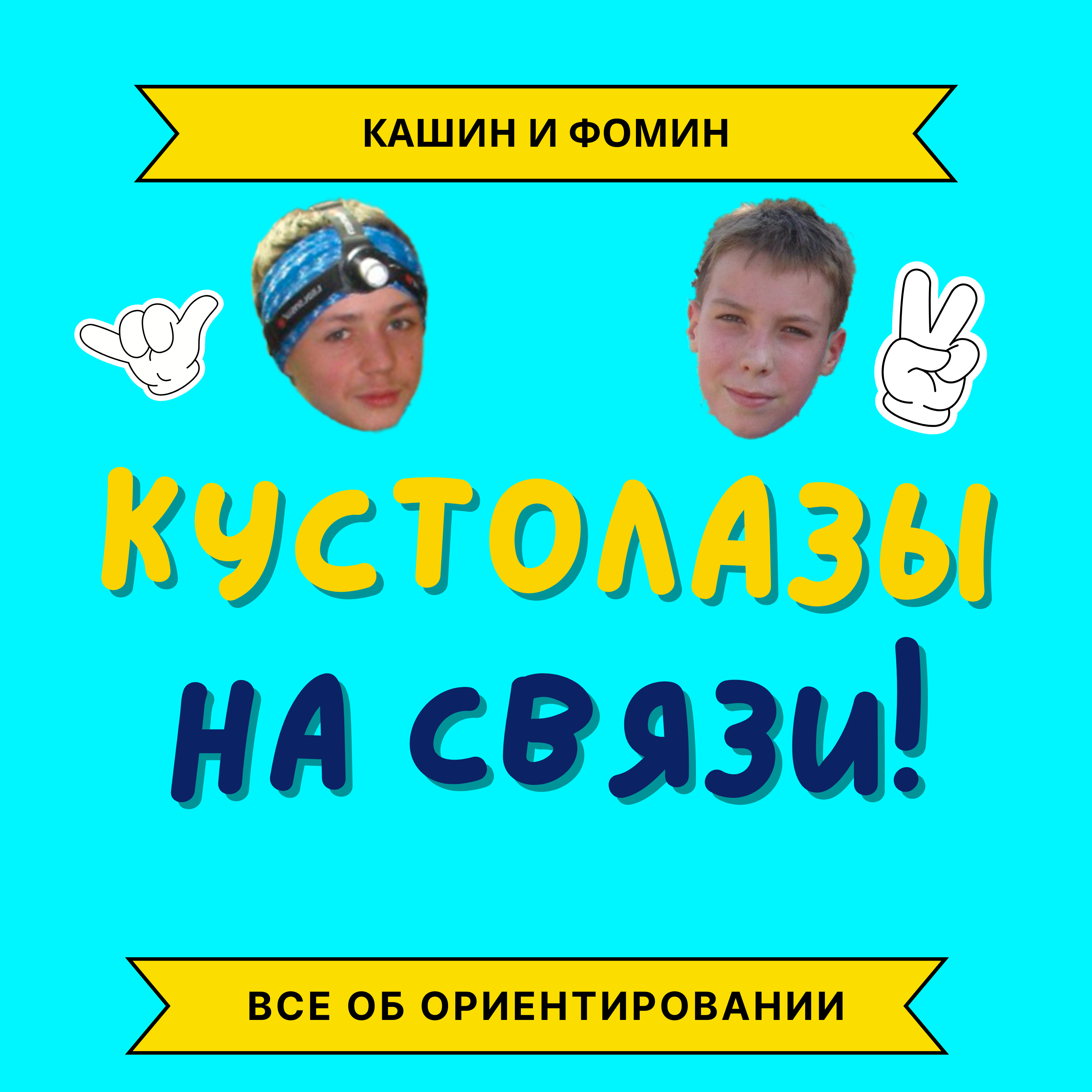 Выпуск 10. Сказ про сезон 2024 episode artwork