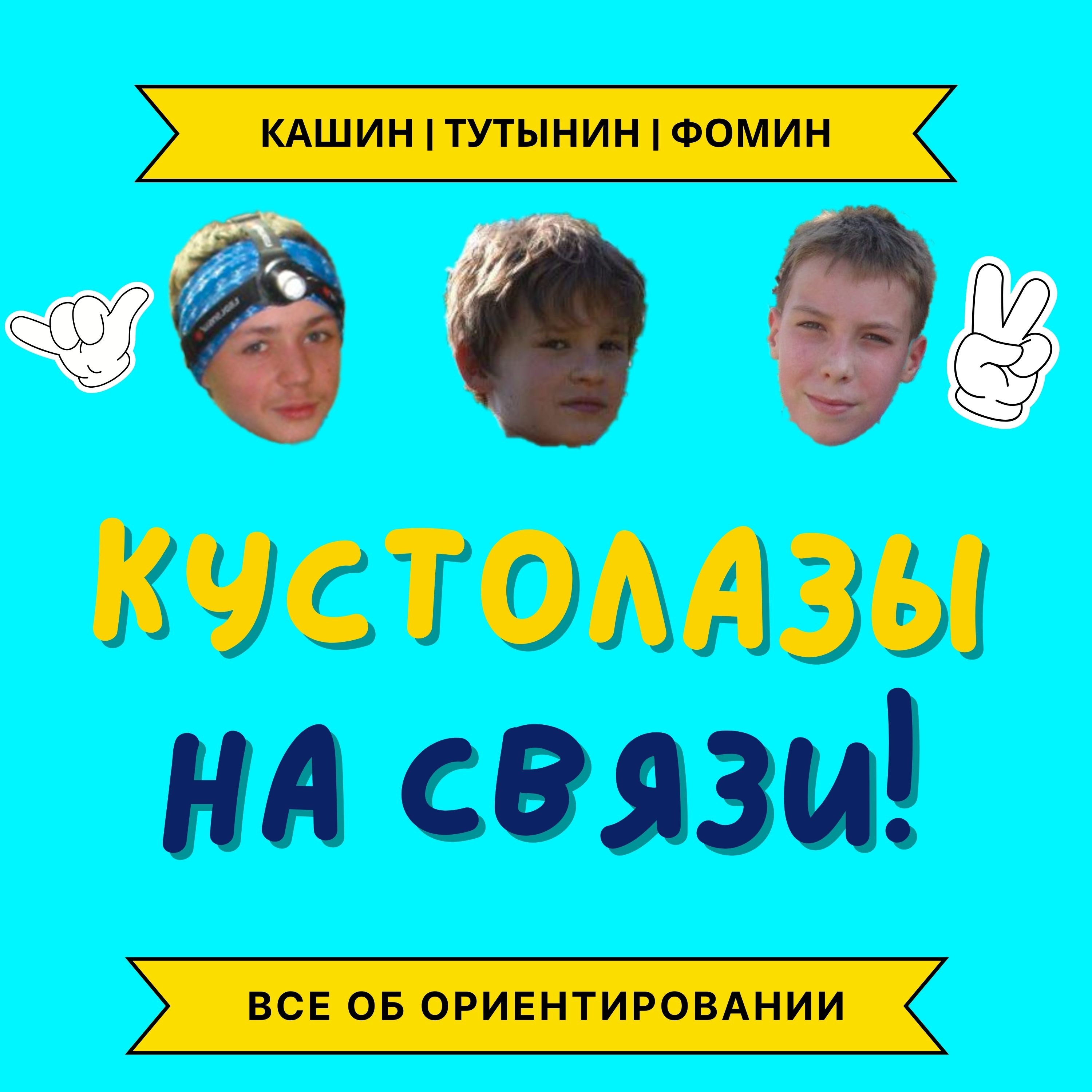 Выпуск 11. Марк Тутынин. Лучший лесной ориентировщик в 2024 году episode artwork