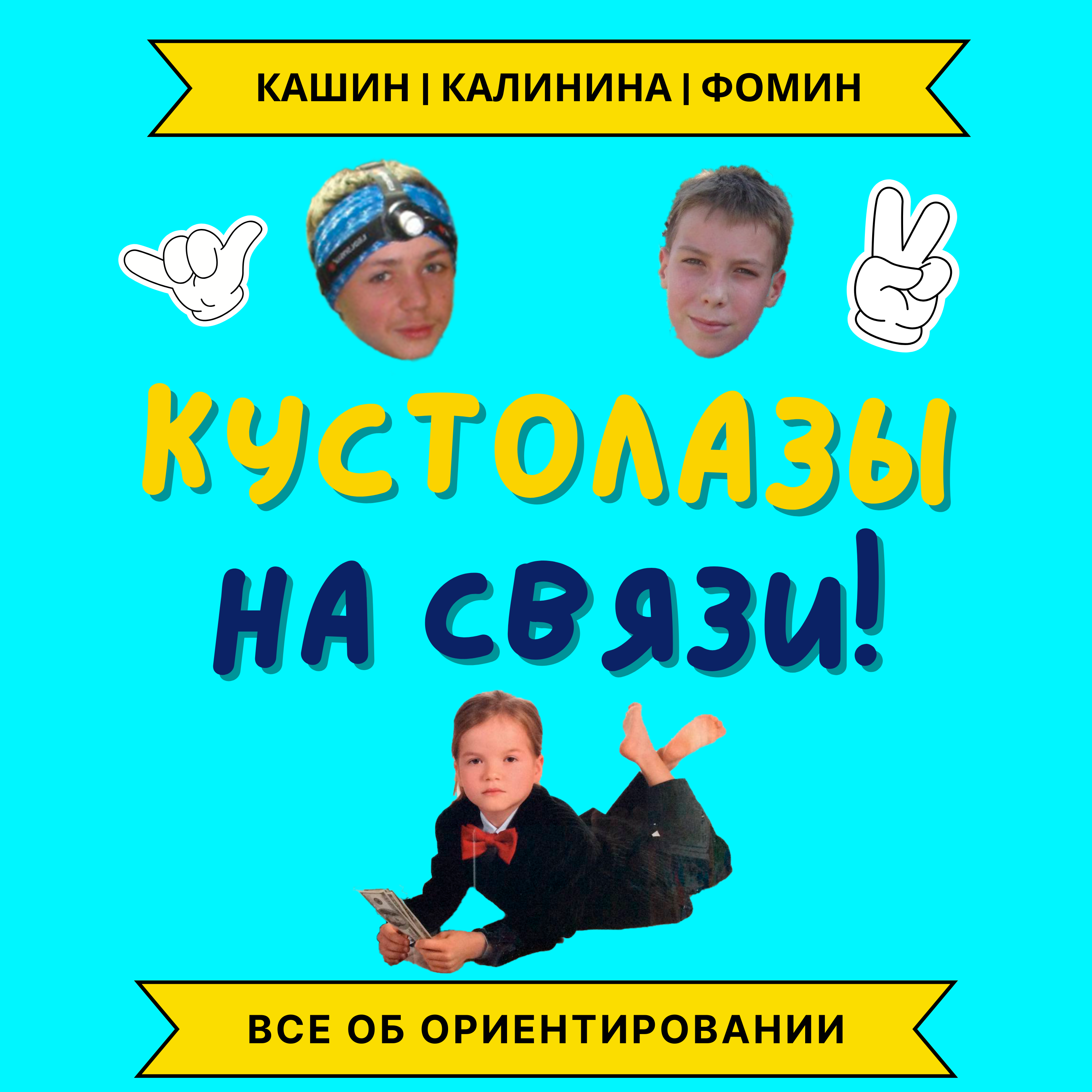 Выпуск 3. Международный Сезон 2023. Опять без нас episode artwork