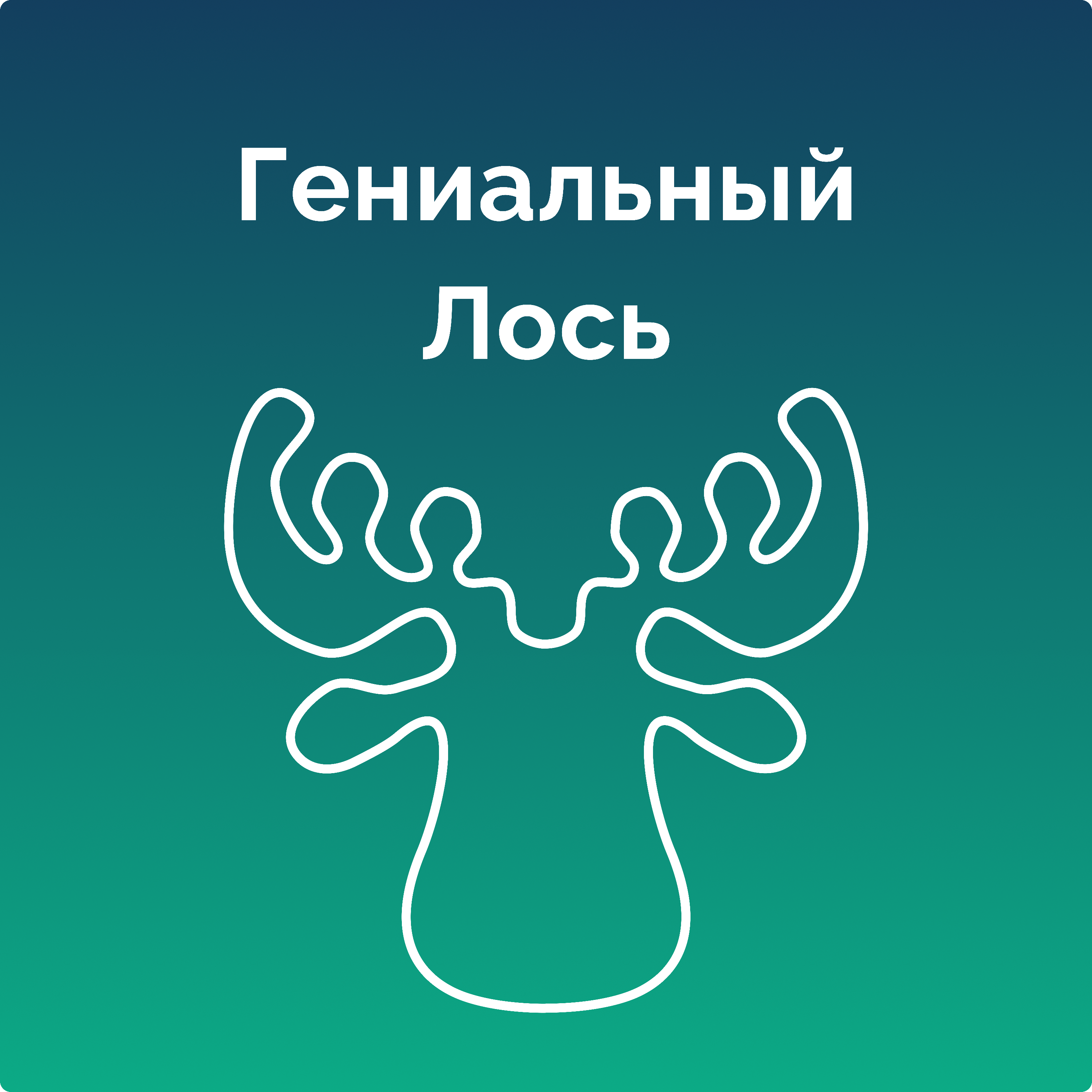 Похитители музейной тишины episode artwork