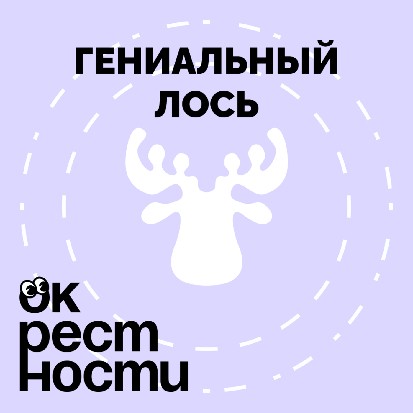 Индустрия тулинга в диджее podcast