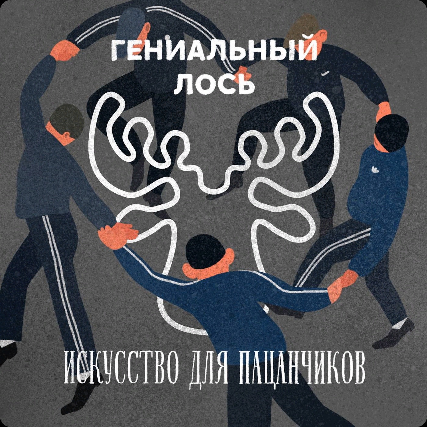 Город малышей. Исповедь молодой мамы Насти Четвериковой episode artwork
