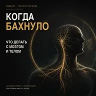 Когда бахнуло: что делать с мозгом и телом при остром стрессе