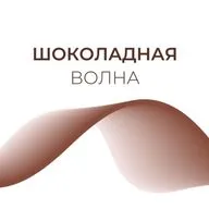 Шоколадная волна by Mr.Konfetkin #003 - Кирилл Никулин / О создании сети кофеен, чемпионатах и формате кофе-алкоголь