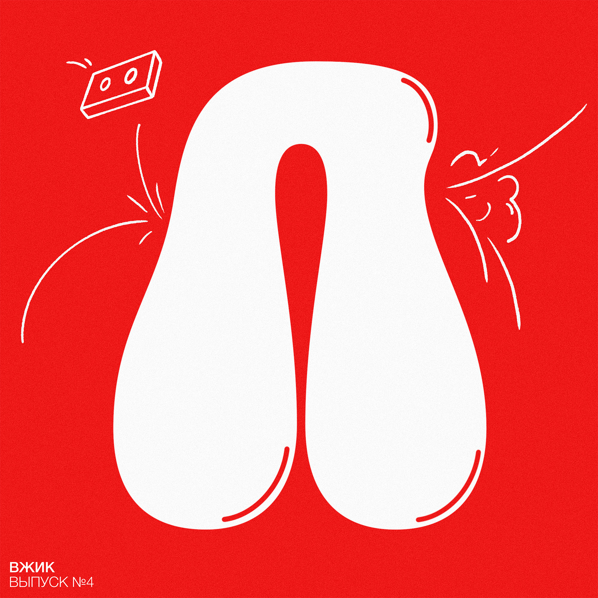 Лего Фильм | Зачем иногда стоит нарушать правила? podcast