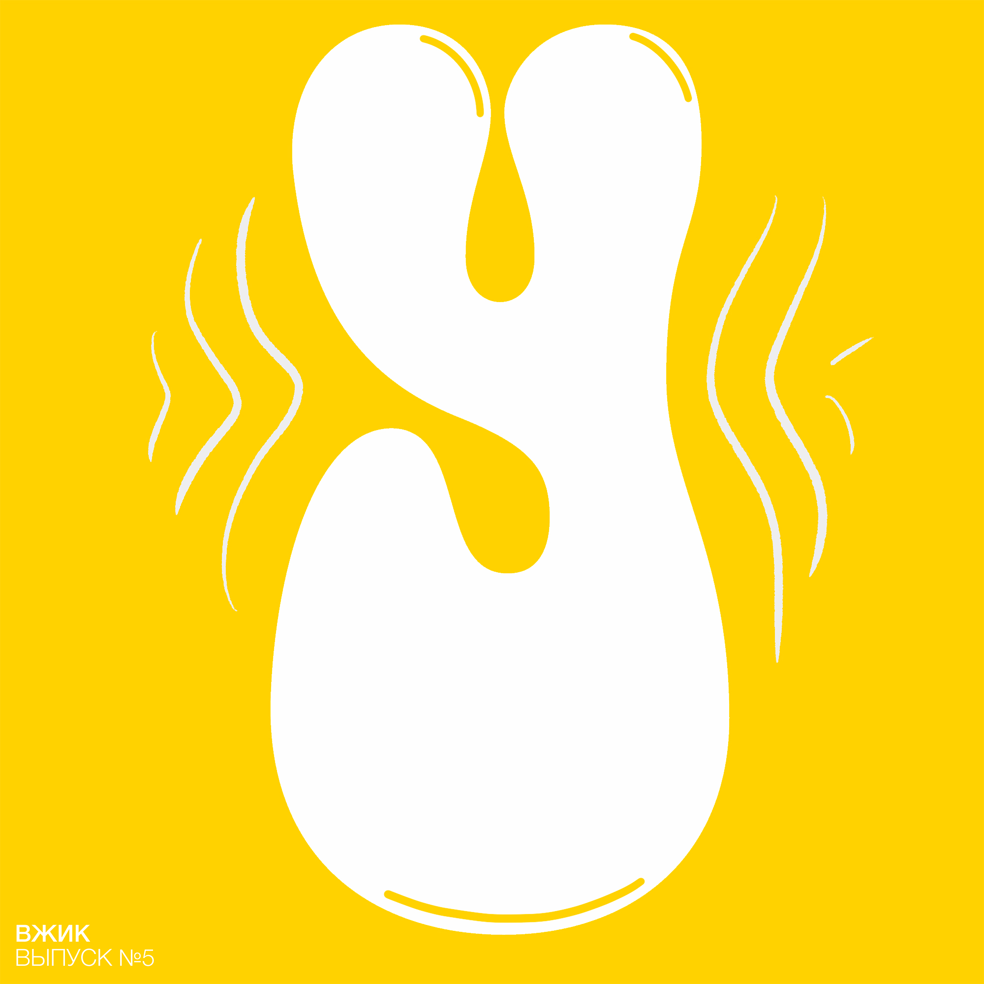 Рапунцель | Когда пора становиться самостоятельным? podcast