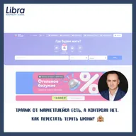 Трафик от маркетплейса есть, а контроля нет. Как перестать терять брони? 🏨