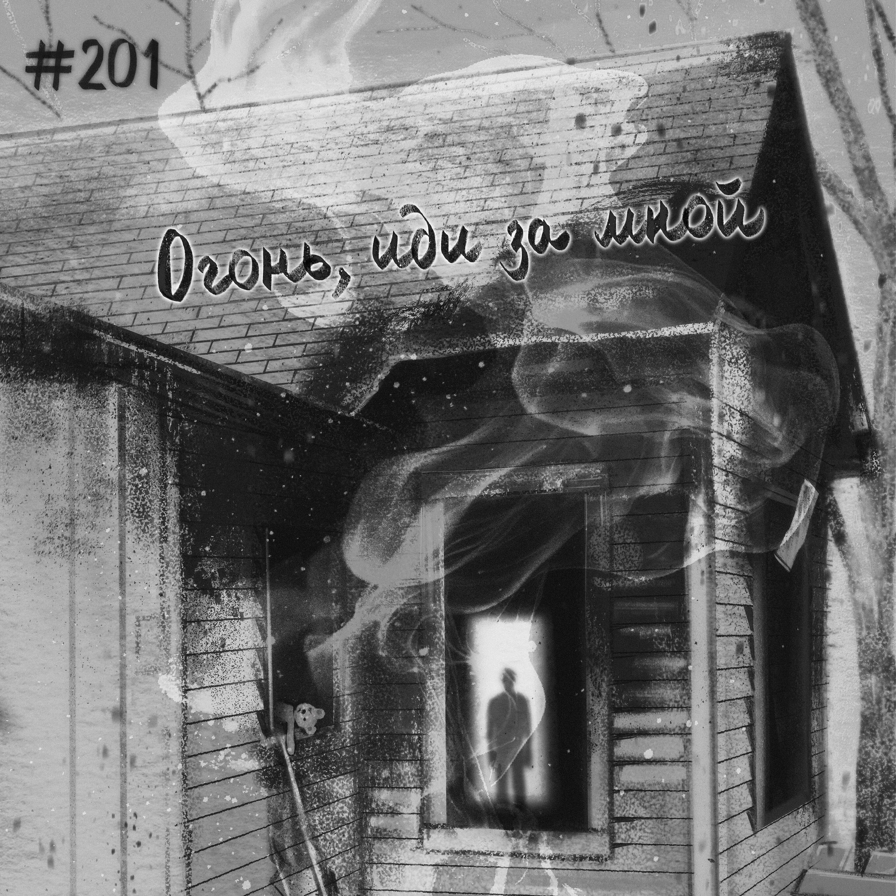podcast