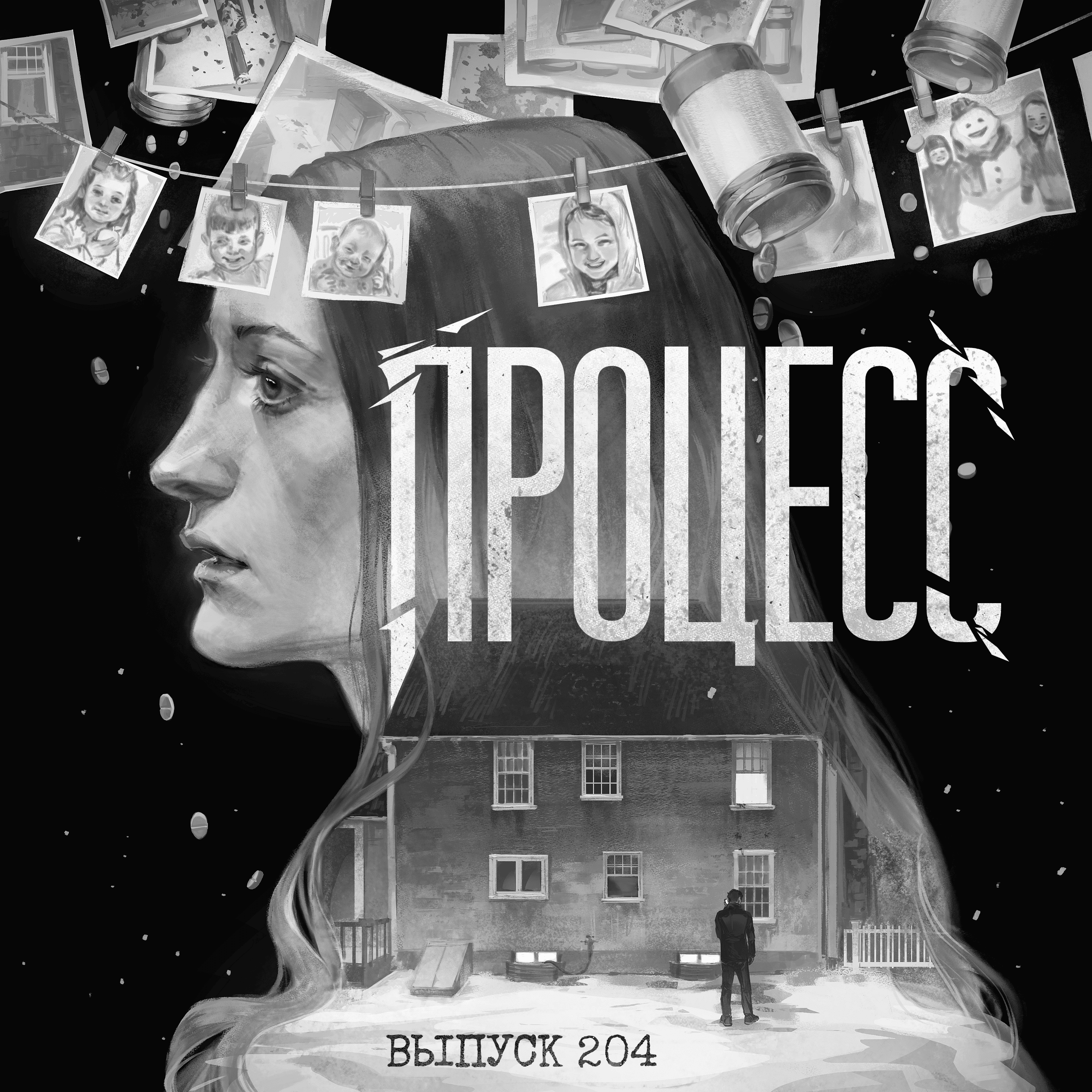 204: Дело Линдси Клэнси podcast