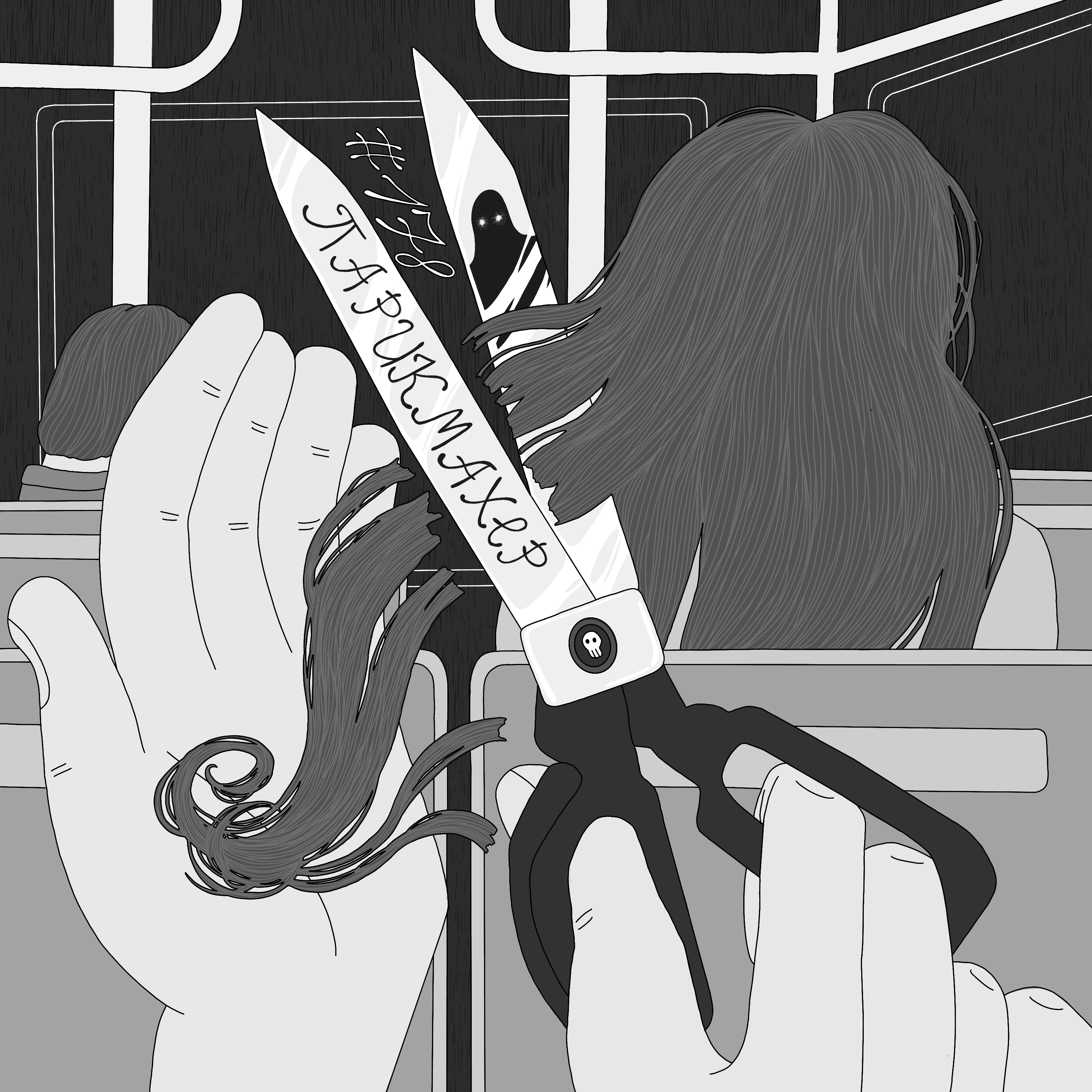 У Холмов Есть Подкаст