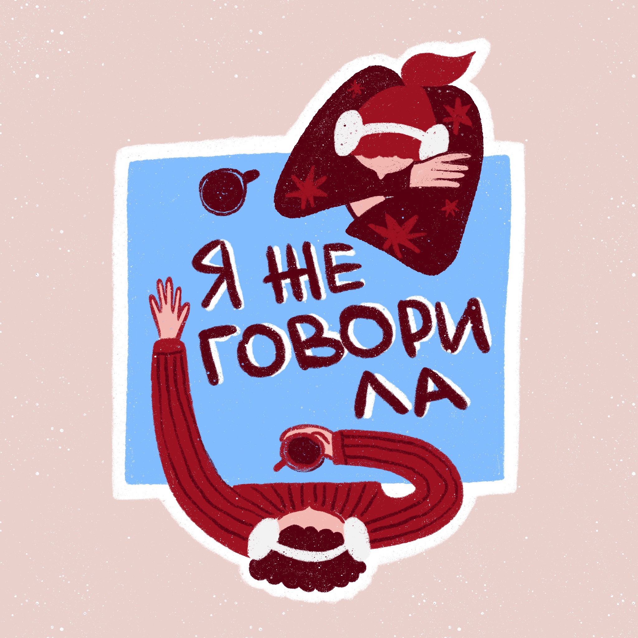 4 Я ЖЕ ГОВОРИЛА: что такое контакт с собой и другим episode artwork