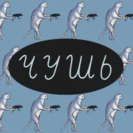 ФЕМИНИЗМ - инструкция и руководство