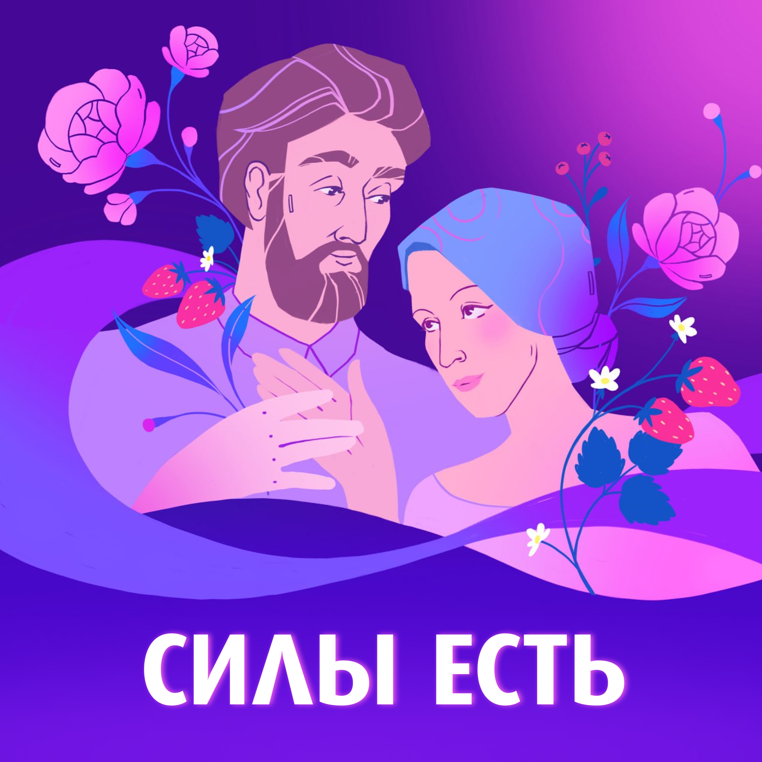 КАК ВОССТАНАВЛИВАТЬСЯ ПОСЛЕ ИНСУЛЬТА? episode artwork
