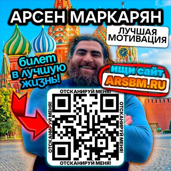 Арсен Маркарян - СБОРНИК ЛУЧШЕЙ МОТИВАЦИИ
