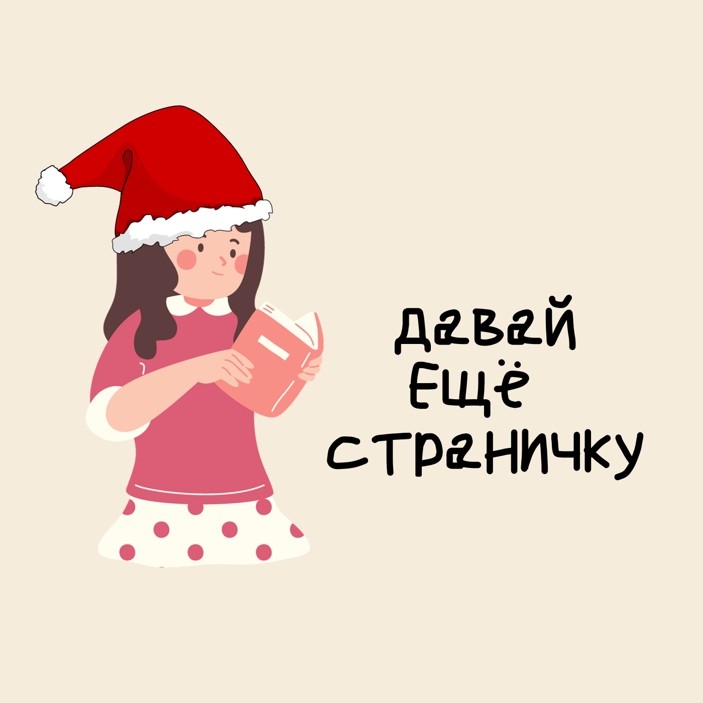 Спецвыпуск: книги и истории для создания новогоднего настроения episode artwork