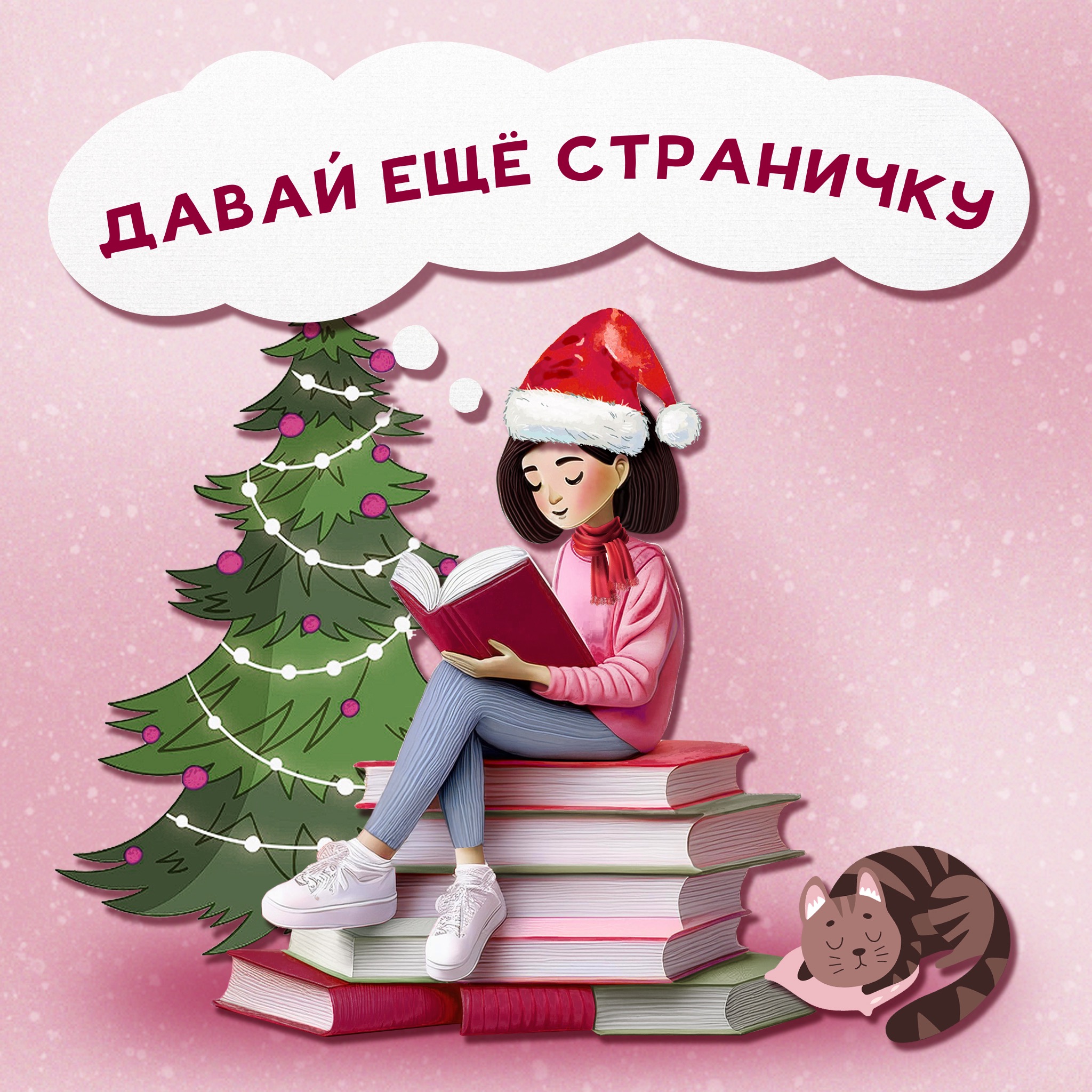 4 книги, которые помогут поставить цели на год, чтобы не забыть про них в феврале episode artwork